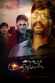poster kadikara manithargal 2020