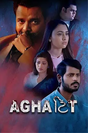 aghattit 2022
