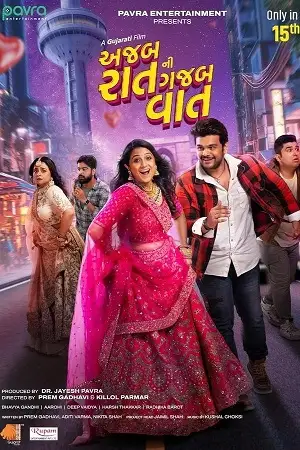 ajab raat ni gajab vaat 2024
