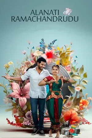alanaati ramachandrudu 2024