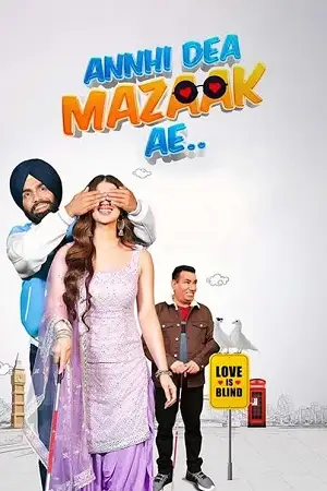 annhi dea mazaak ae 2023