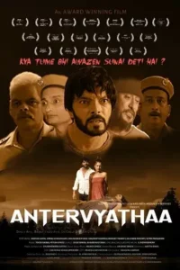 antervyathaa 2021