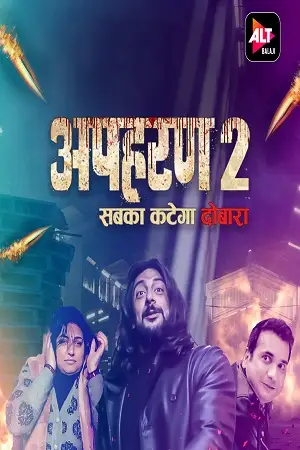 apharan 2022