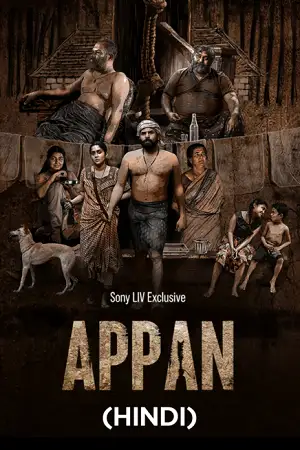 appan 2022