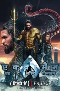 aquaman and the lost kingdom 2023