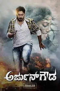 arjun gowda 2022