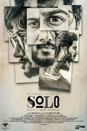athadey solo 2020