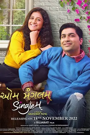aum mangalam singlem 2022