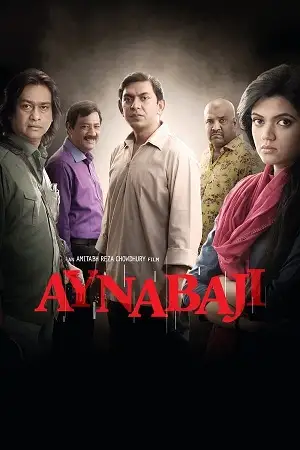 aynabaji 2016