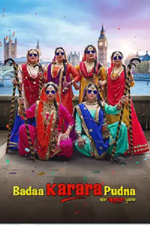 badaa karara pudna 2025