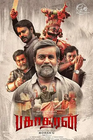 bakasuran 2023