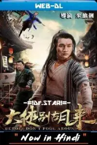 be a real hero hu lai 2020