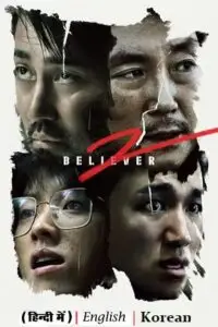 believer 2 netflix original 2023
