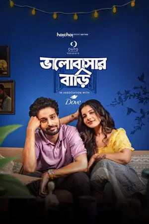 bhalobashar bari season 1