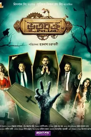 bhootchakra pvt. ltd. 2019