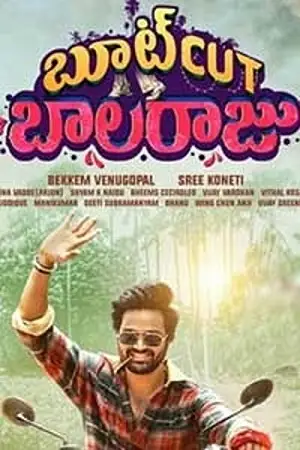 bootcut balaraju 2024