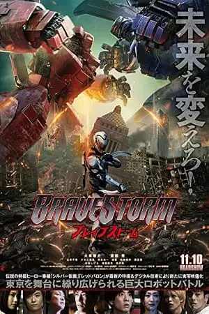 bravestorm 2017