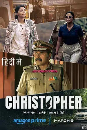 christopher 2023