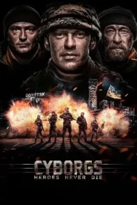 cyborgs heroes never die 2017