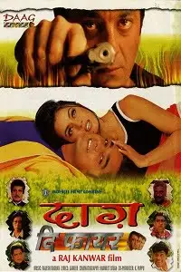 daag the fire 1999
