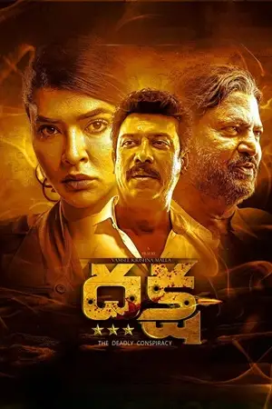 daksha the deadly conspiracy 2025
