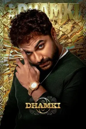 das ka dhamki 2023