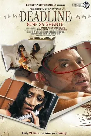 deadline sirf 24 ghante 2006