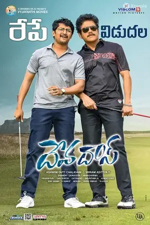 devadas 2018