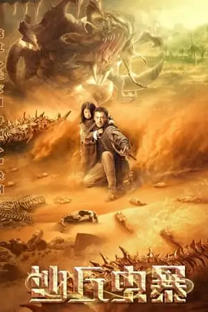 devil in dune 2021