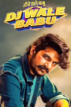 dj wale babu 2022