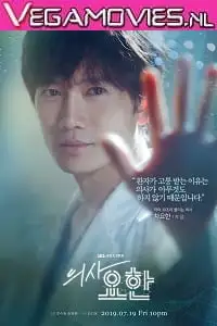 doctor john 2019