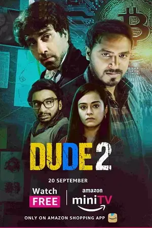 dude 2022