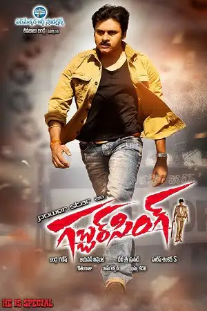 gabbar singh 2012