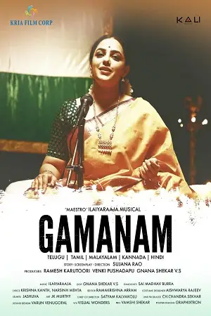 gamanam 2021