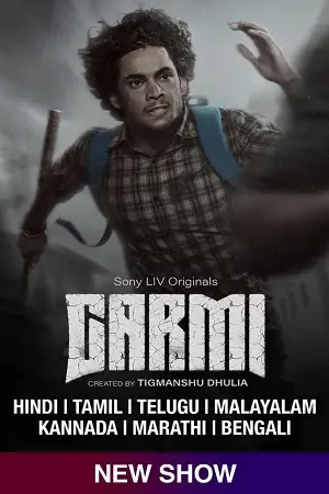 garmi 2023