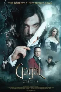 gogol. the beginning 2017
