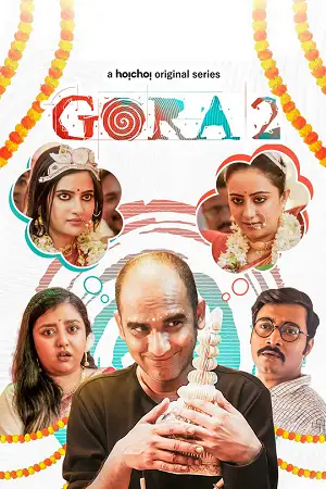 gora 2023