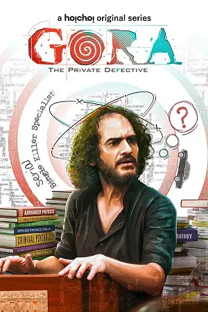 gora season 1 2022