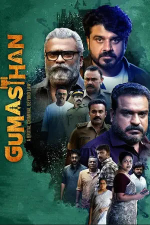 gumasthan 2024