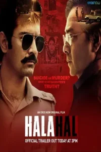 halahal 2020