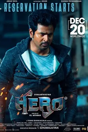 hero 2019