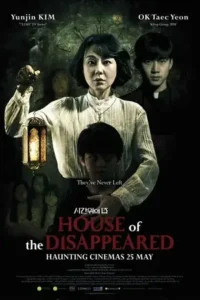 house of the disappeared 2017