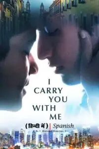 i carry you with me 2020