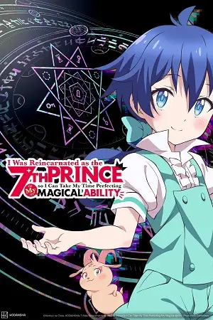 i was reincarnated as the 7th prince so i can take my time perfecting my magical ability season 1