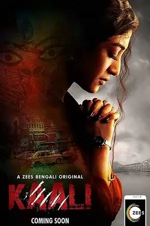 kaali 2018