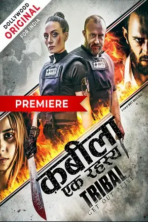 kabeela ek rahasya 2022