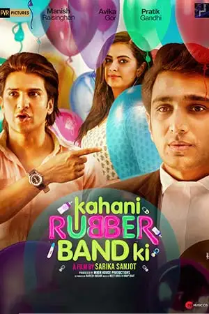 kahani rubber band ki 2022