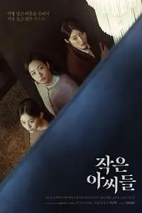 little women 2022