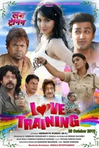 love trainning 2018