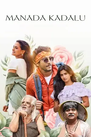 manada kadalu 2025